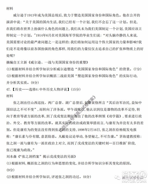 百师联盟2020届高三信息押题考三全国卷文科综合试题及答案 百师联盟2020届高三信息押题考三全国卷文科综合试题及答案