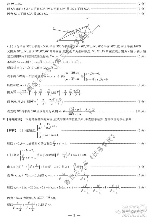 天一大联考2019-2020学年高中毕业班阶段性测试六理科数学试题及答案 天一大联考2019-2020学年高中毕业班阶段性测试六理科数学试题及答案