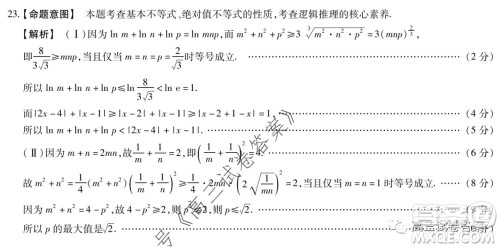 天一大联考2019-2020学年高中毕业班阶段性测试六理科数学试题及答案 天一大联考2019-2020学年高中毕业班阶段性测试六理科数学试题及答案