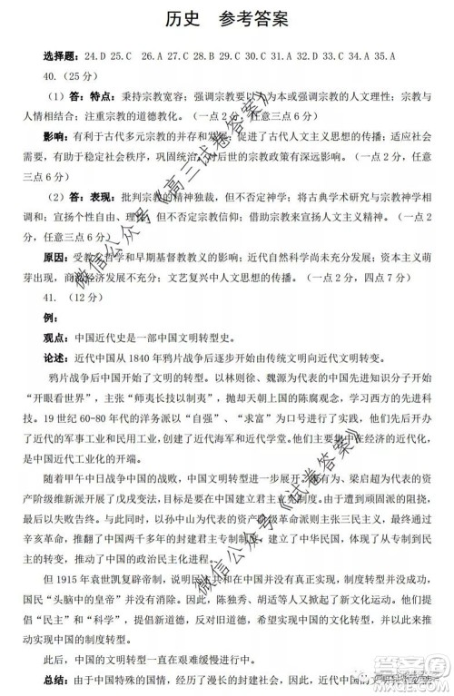 郑州三模2020年高中毕业年级第三次质量预测文科综合试题及答案 郑州三模2020年高中毕业年级第三次质量预测文科综合试题及答案