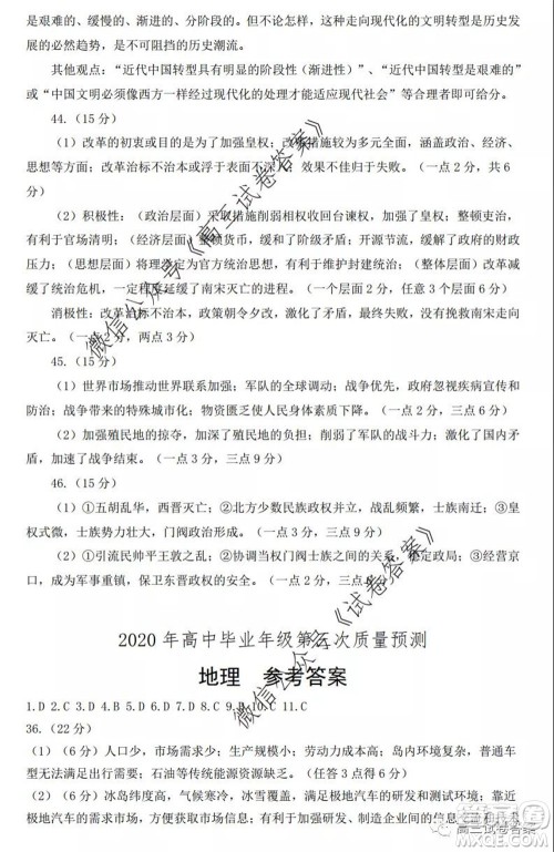郑州三模2020年高中毕业年级第三次质量预测文科综合试题及答案 郑州三模2020年高中毕业年级第三次质量预测文科综合试题及答案