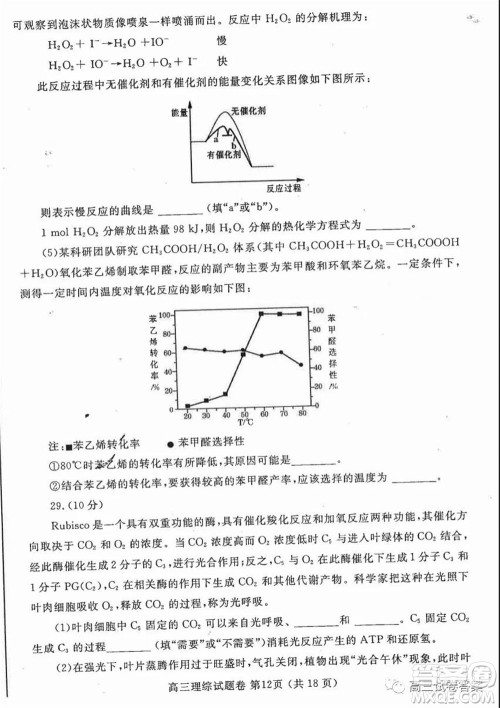 郑州三模2020年高中毕业年级第三次质量预测理科综合试题及答案