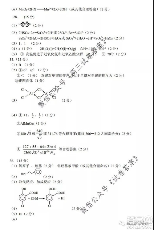 郑州三模2020年高中毕业年级第三次质量预测理科综合试题及答案