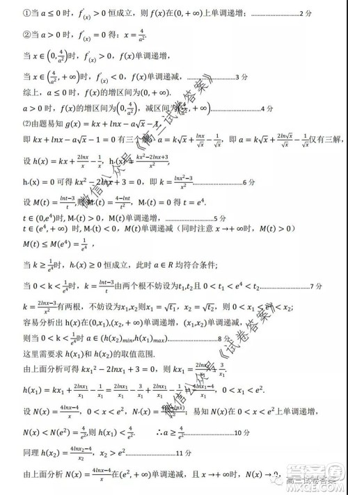 郑州三模2020年高中毕业年级第三次质量预测理科数学试题及答案