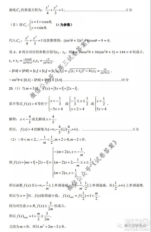 郑州三模2020年高中毕业年级第三次质量预测文科数学试题及答案 郑州三模2020年高中毕业年级第三次质量预测文科数学试题及答案
