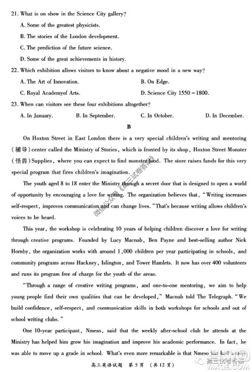 肇庆2019-2020学年高考质量监测考试高三英语试题及答案 肇庆2019-2020学年高考质量监测考试高三英语试题及答案