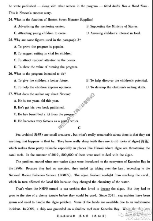 肇庆2019-2020学年高考质量监测考试高三英语试题及答案 肇庆2019-2020学年高考质量监测考试高三英语试题及答案