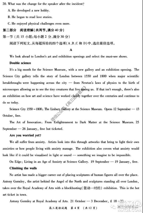 肇庆2019-2020学年高考质量监测考试高三英语试题及答案 肇庆2019-2020学年高考质量监测考试高三英语试题及答案