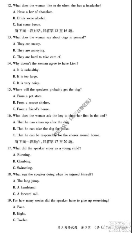 肇庆2019-2020学年高考质量监测考试高三英语试题及答案 肇庆2019-2020学年高考质量监测考试高三英语试题及答案