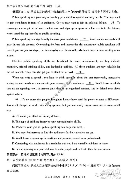 肇庆2019-2020学年高考质量监测考试高三英语试题及答案 肇庆2019-2020学年高考质量监测考试高三英语试题及答案