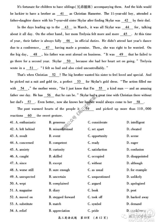 肇庆2019-2020学年高考质量监测考试高三英语试题及答案 肇庆2019-2020学年高考质量监测考试高三英语试题及答案