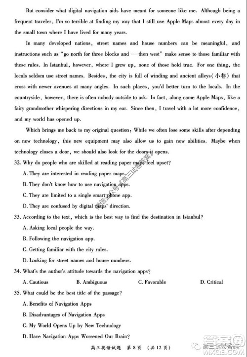 肇庆2019-2020学年高考质量监测考试高三英语试题及答案 肇庆2019-2020学年高考质量监测考试高三英语试题及答案