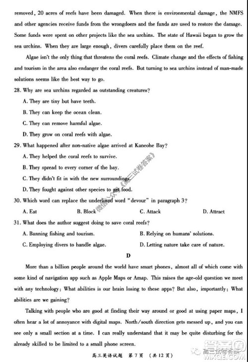 肇庆2019-2020学年高考质量监测考试高三英语试题及答案 肇庆2019-2020学年高考质量监测考试高三英语试题及答案