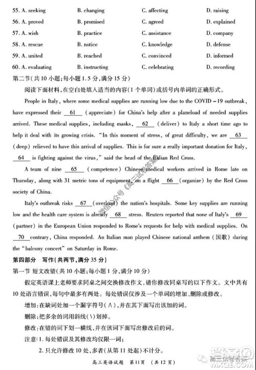 肇庆2019-2020学年高考质量监测考试高三英语试题及答案 肇庆2019-2020学年高考质量监测考试高三英语试题及答案