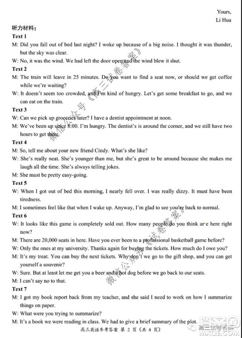 肇庆2019-2020学年高考质量监测考试高三英语试题及答案 肇庆2019-2020学年高考质量监测考试高三英语试题及答案