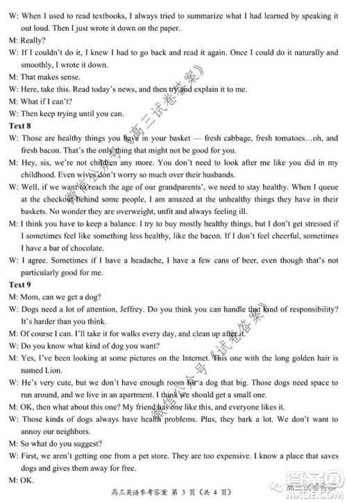 肇庆2019-2020学年高考质量监测考试高三英语试题及答案 肇庆2019-2020学年高考质量监测考试高三英语试题及答案