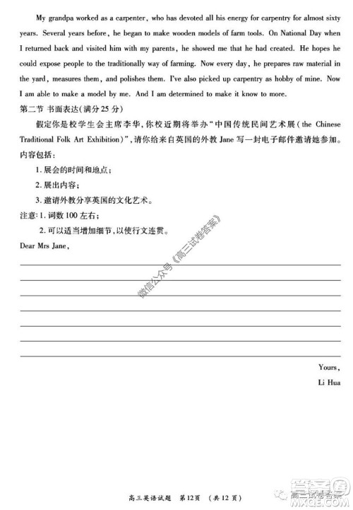 肇庆2019-2020学年高考质量监测考试高三英语试题及答案 肇庆2019-2020学年高考质量监测考试高三英语试题及答案