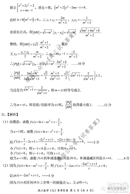 肇庆2019-2020学年高考质量监测考试高三文科数学试题及答案 肇庆2019-2020学年高考质量监测考试高三文科数学试题及答案