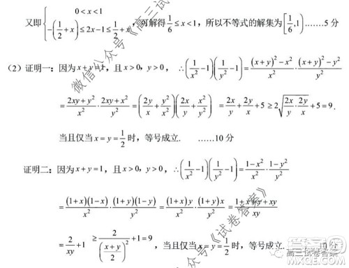 肇庆2019-2020学年高考质量监测考试高三文科数学试题及答案 肇庆2019-2020学年高考质量监测考试高三文科数学试题及答案