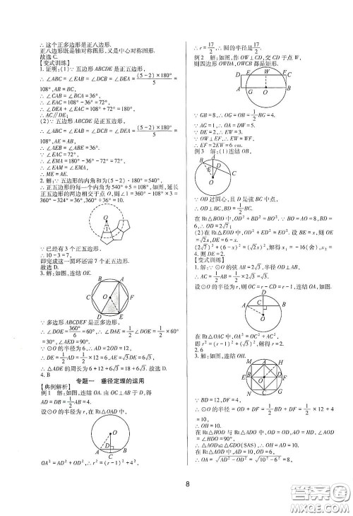 四川教育出版社2020新课程实践与探究丛书九年级数学下册华东师大版答案 四川教育出版社2020新课程实践与探究丛书九年级数学下册华东师大版答案