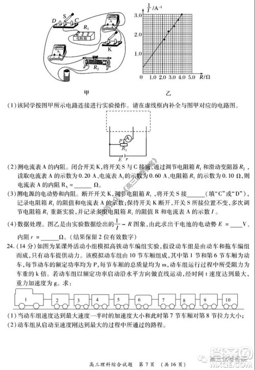 肇庆2019-2020学年高考质量监测考试高三理科综合试题及答案