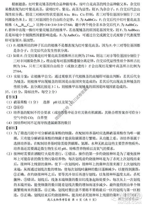 肇庆2019-2020学年高考质量监测考试高三理科综合试题及答案 肇庆2019-2020学年高考质量监测考试高三理科综合试题及答案