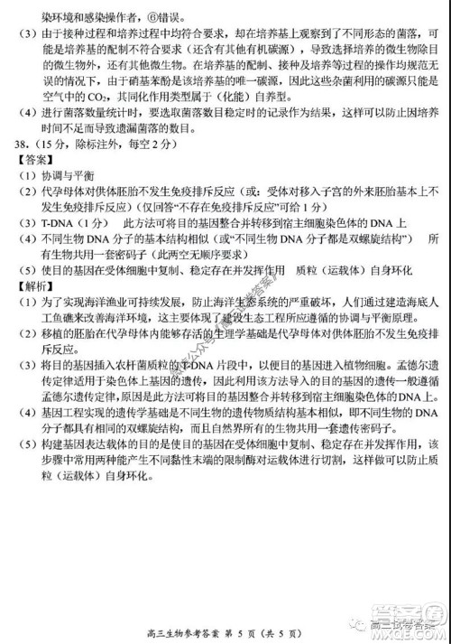 肇庆2019-2020学年高考质量监测考试高三理科综合试题及答案 肇庆2019-2020学年高考质量监测考试高三理科综合试题及答案