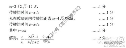 肇庆2019-2020学年高考质量监测考试高三理科综合试题及答案