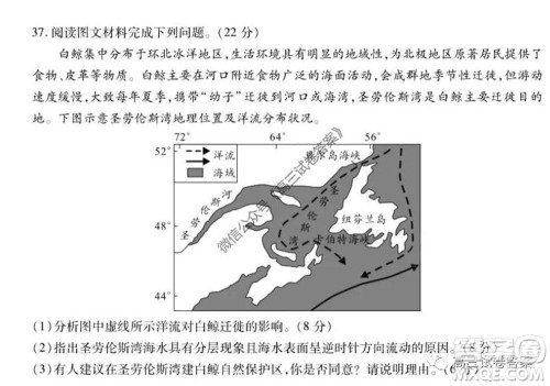 肇庆2019-2020学年高考质量监测考试高三文科综合试题及答案