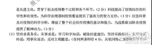 肇庆2019-2020学年高考质量监测考试高三文科综合试题及答案 肇庆2019-2020学年高考质量监测考试高三文科综合试题及答案