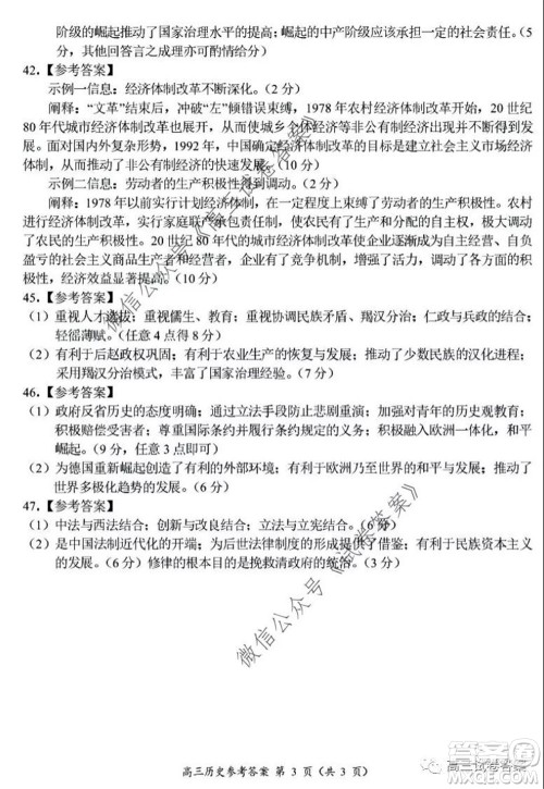 肇庆2019-2020学年高考质量监测考试高三文科综合试题及答案