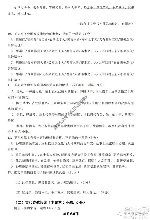 惠州市2020届高三模拟考试语文试题及答案 惠州市2020届高三模拟考试语文试题及答案