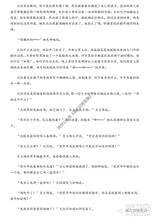 惠州市2020届高三模拟考试语文试题及答案 惠州市2020届高三模拟考试语文试题及答案
