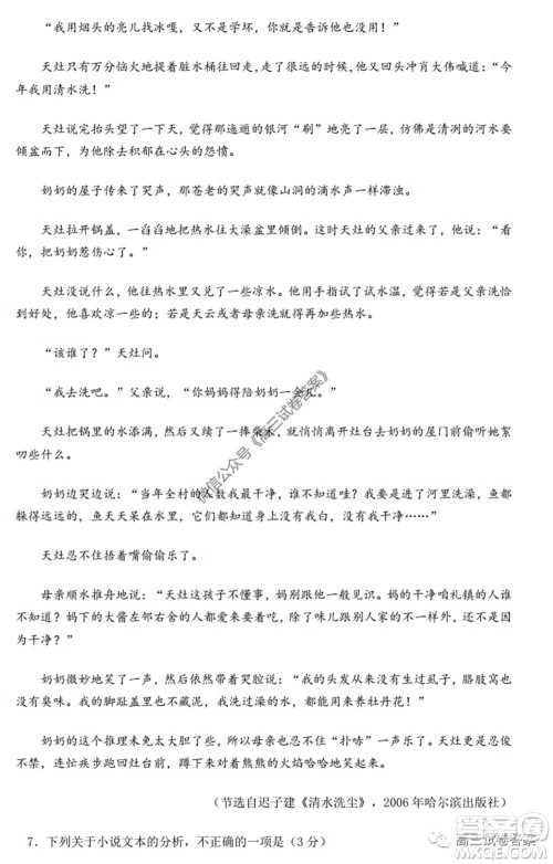 惠州市2020届高三模拟考试语文试题及答案 惠州市2020届高三模拟考试语文试题及答案