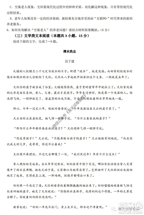 惠州市2020届高三模拟考试语文试题及答案 惠州市2020届高三模拟考试语文试题及答案