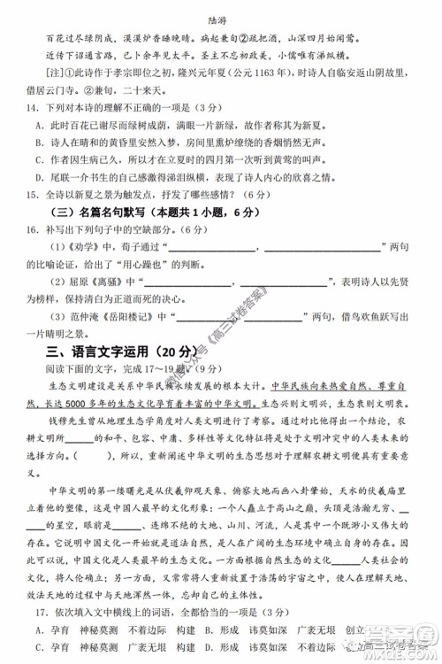 惠州市2020届高三模拟考试语文试题及答案 惠州市2020届高三模拟考试语文试题及答案