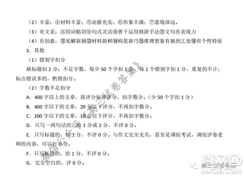 惠州市2020届高三模拟考试语文试题及答案 惠州市2020届高三模拟考试语文试题及答案