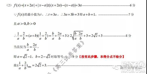 惠州市2020届高三模拟考试理科数学试题及答案