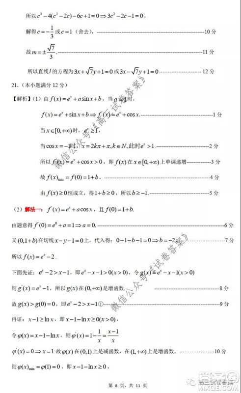 惠州市2020届高三模拟考试理科数学试题及答案