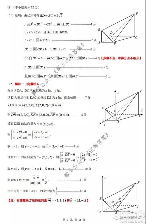 惠州市2020届高三模拟考试理科数学试题及答案