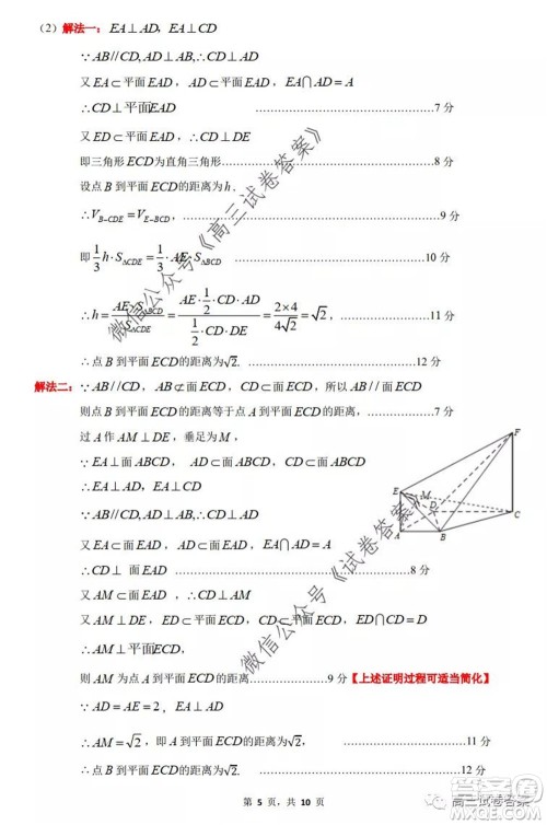 惠州市2020届高三模拟考试文科数学试题及答案