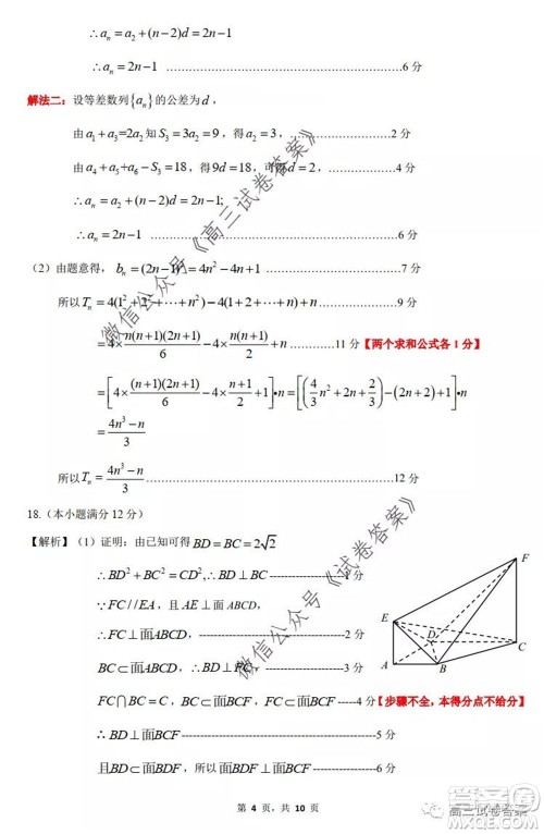 惠州市2020届高三模拟考试文科数学试题及答案 惠州市2020届高三模拟考试文科数学试题及答案