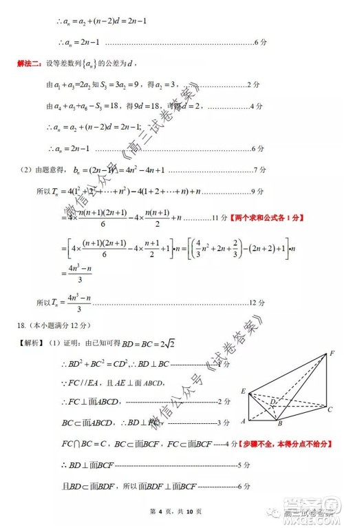 惠州市2020届高三模拟考试文科数学试题及答案