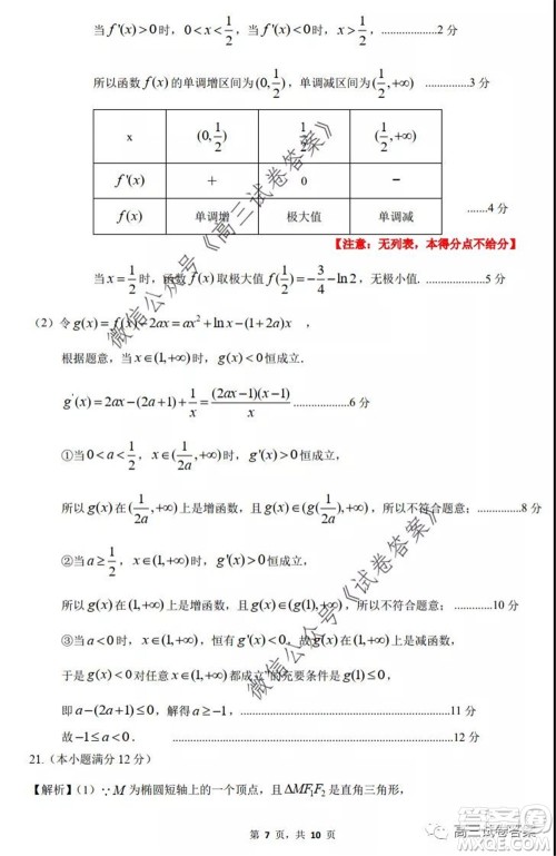 惠州市2020届高三模拟考试文科数学试题及答案