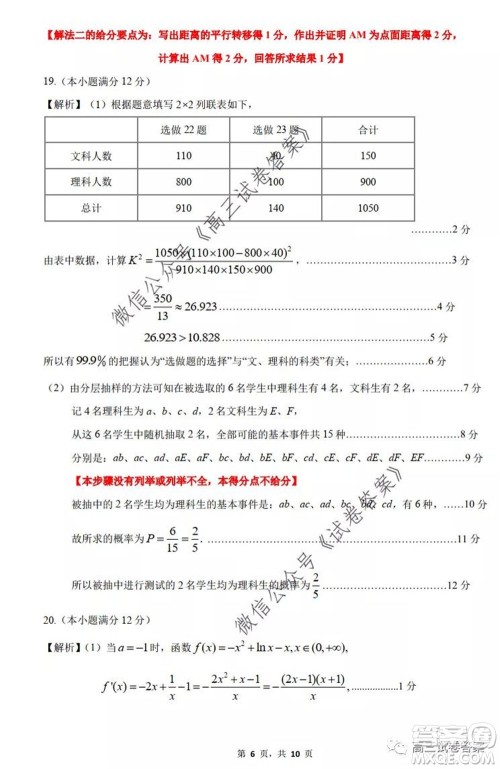 惠州市2020届高三模拟考试文科数学试题及答案