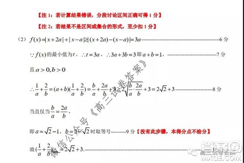 惠州市2020届高三模拟考试文科数学试题及答案