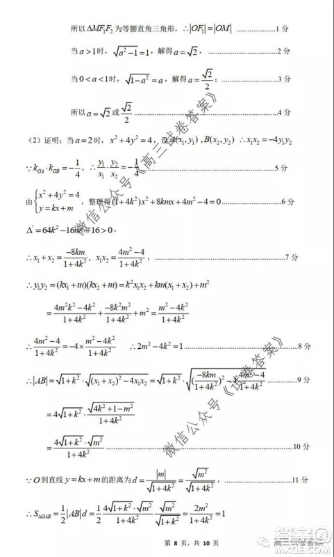 惠州市2020届高三模拟考试文科数学试题及答案 惠州市2020届高三模拟考试文科数学试题及答案