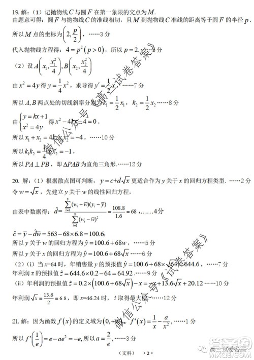 开封市2020届高三第三次模拟考试文科数学试题及答案