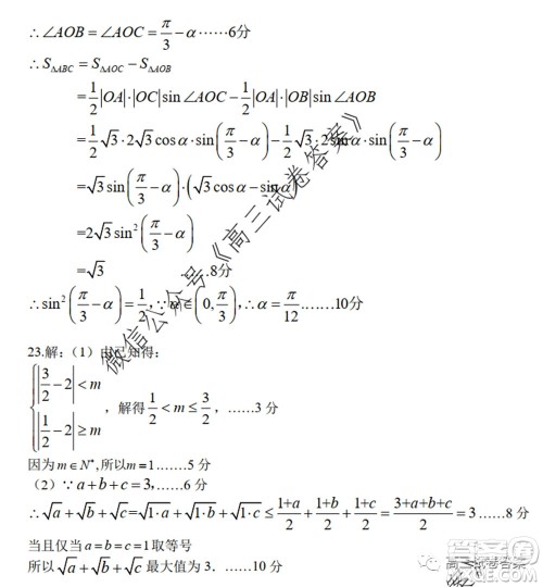 开封市2020届高三第三次模拟考试文科数学试题及答案 开封市2020届高三第三次模拟考试文科数学试题及答案