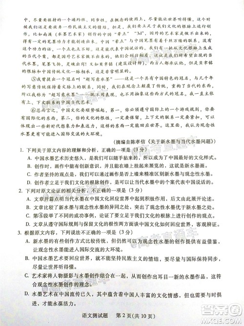2020年韶关二模高三语文试题及答案 2020年韶关二模高三语文试题及答案